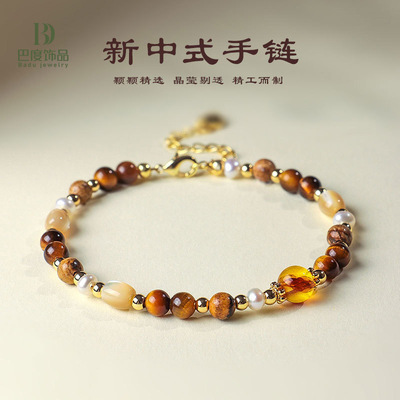 天然淡水珍珠花珀贝壳串珠手链项链女套装时尚通勤黄虎眼手串项饰
