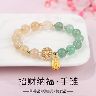 2023新款镂空球转运珠串珠手串绿草莓晶金发晶手链女生绿幽灵水晶