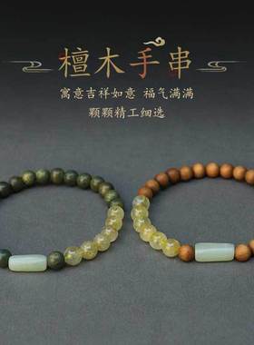 金发水晶串珠男女手链文艺复古绿檀木紫檀金丝檀和田玉手串批发