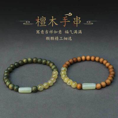 金发水晶串珠男女手链文艺复古绿檀木紫檀金丝檀和田玉手串批发