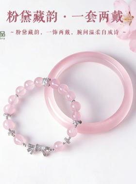 粉黛藏韵一套两戴蝴蝶结天然粉水晶串珠手链女清新甜美紫水晶手串