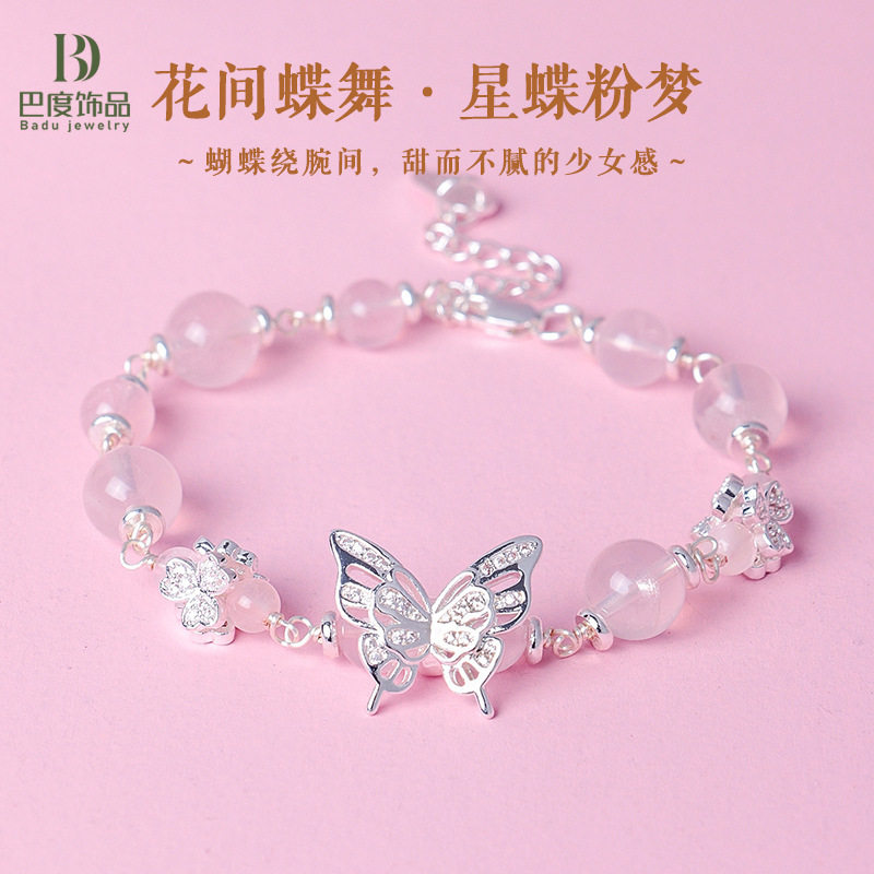 新中式星蝶粉梦天然薰衣草紫水晶串珠手链女时尚轻奢水晶叠戴手串