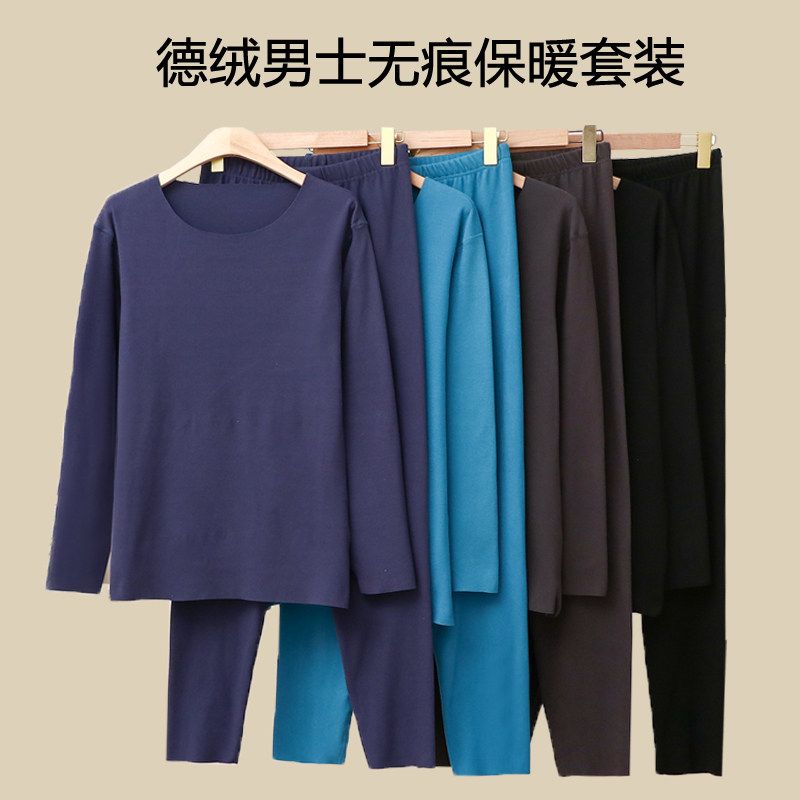 双面德绒保暖内衣男士套装秋冬大码发热圆领内搭上衣加绒加厚秋裤
