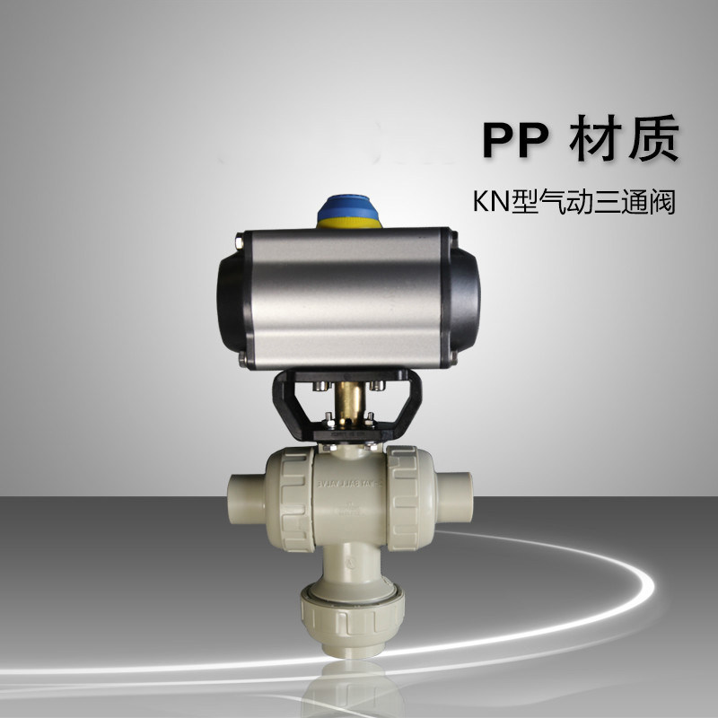 PP材质/KN型油令式气动三通阀/双作用/EPDM/FKM