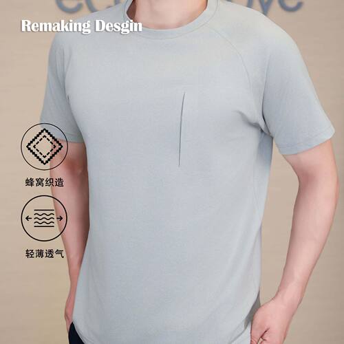 ReMake洞洞压胶短袖超声波无缝T恤纯色网眼透气圆领口袋短袖男