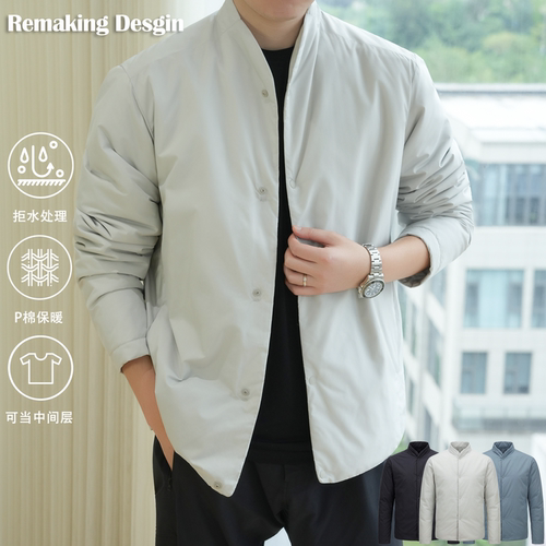 ReMake“拥抱P棉棉服”新中式秋冬帝人Ripstop60克重P棉服 可中间