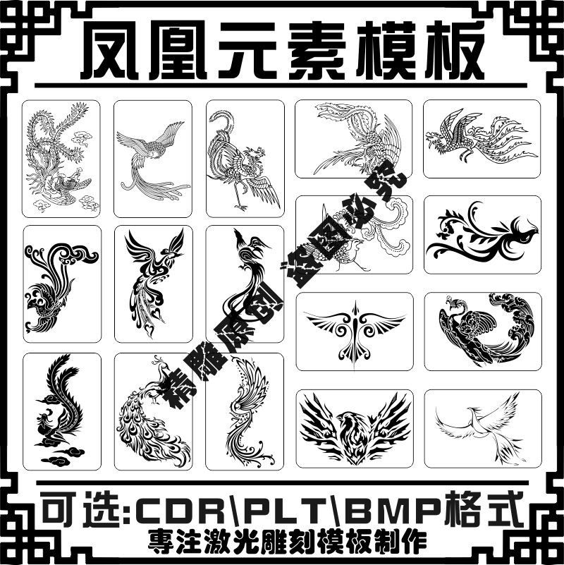 凤凰图腾矢量图文件激光雕刻打标机素材图库手机壳打火机刻字模板