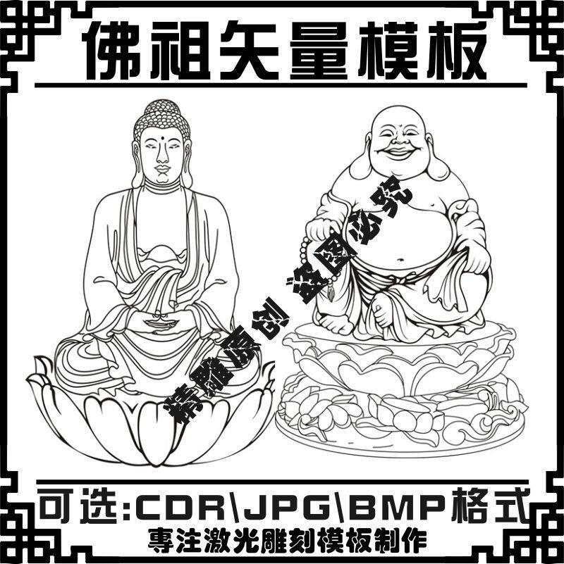 激光雕刻打标机如来佛祖图案线描军牌手机壳模板矢量图库素材文件