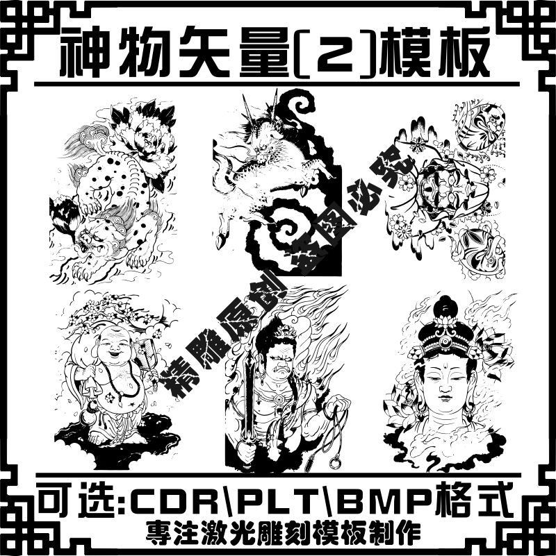 激光雕刻打标机模板打火机手机后盖壳军牌雕刻矢量图案库素材文件