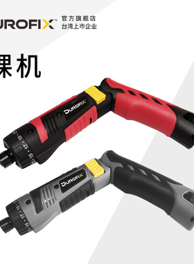 台湾德克斯RV439 WV393电动螺丝起子裸肌电池和充电器通用