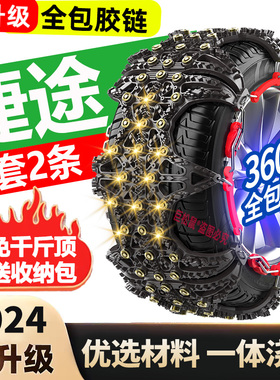 奇瑞捷途X70X90艾瑞泽5 7 GX瑞虎8PLUS 7 3X5X专用汽车轮胎防滑链