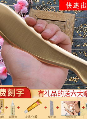 艾痧堂纯黄铜刮痧板正品问痧堂铜虎符刮痧刀背腿全身通用李氏砭法