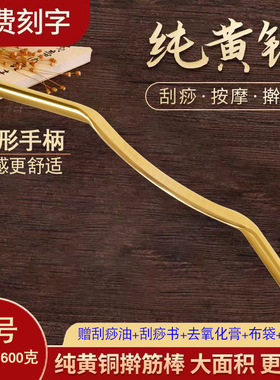 艾痧堂圆形手柄铜擀筋棒厂家直销