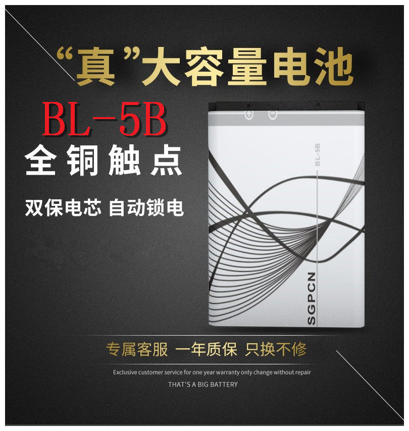 bl-5b诺基亚手机电池插卡音箱
