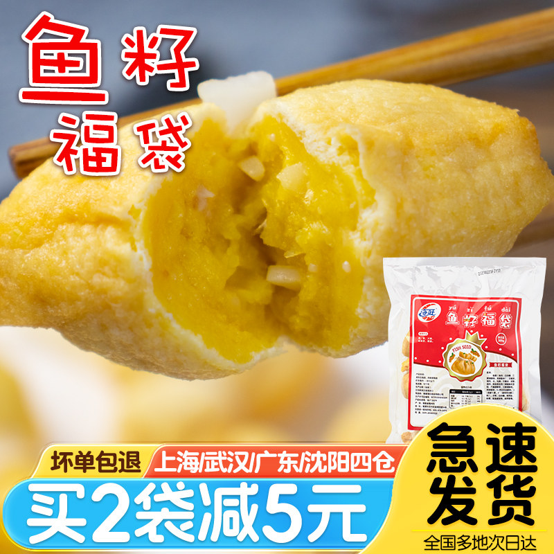 鱼籽福袋12个日式关东煮商用食材