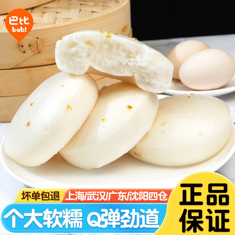 巴比水塔糕传统白糖桂花糕米糕酒酿米馒头速冻早餐半成品发糕点心