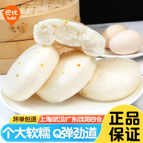 中饮巴比水塔糕传统白糖桂花发糕