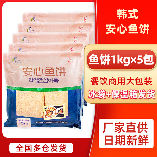 安心韩式鱼饼1kg*5包甜不辣韩国辣炒年糕部队火锅关东煮串食材 - 封面