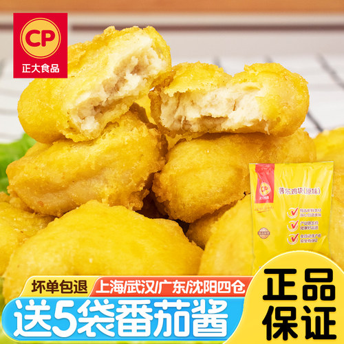 正大薯乐鸡块原味900g外酥里嫩