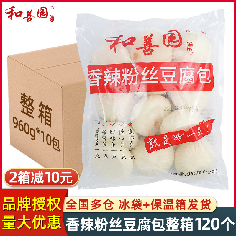 和善园香辣粉丝豆腐包960g*10新鲜速冻早餐半成品商用大包子整箱,粮油调味/速食/干货/烘焙,包点,淘宝优惠券,粉丝福利购,淘宝优惠卷