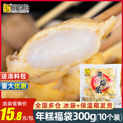 年糕福袋300g关东煮食材软糯拉丝