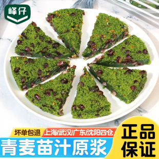 峰仔麦青红豆糕早餐半成品酒店糯米松糕白糖桂花糕青麦苗汁米发糕