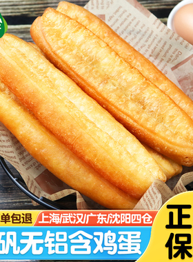 三全放心油条无明矾儿童学生早餐冷冻半成品可蒸空气炸锅油炸小吃