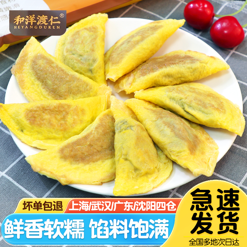 黄金大蛋饺420g*5袋速冻早餐饺子