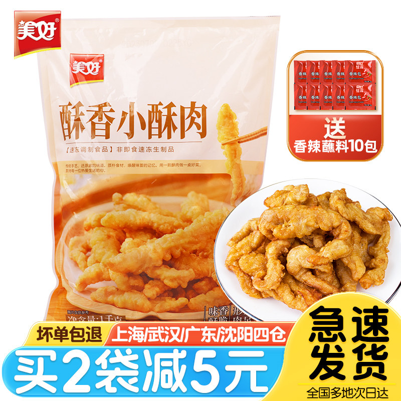 美好鸡肉小酥肉1kg油炸小吃半成品火锅农家酥肉休闲夜市加热即食,水产肉类/新鲜蔬果/熟食,水煮肉类,淘宝优惠券,粉丝福利购,淘宝优惠卷