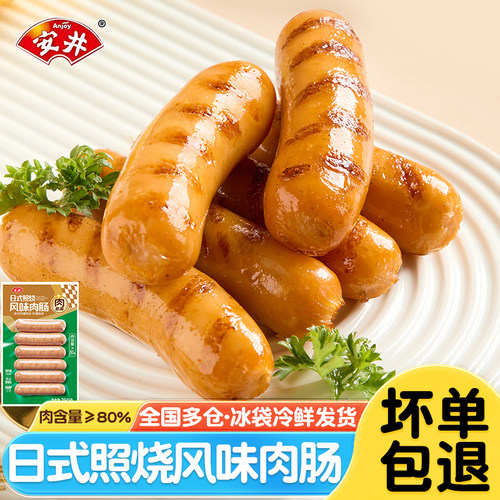 安井日式照烧风味肉肠肉多多烤肠