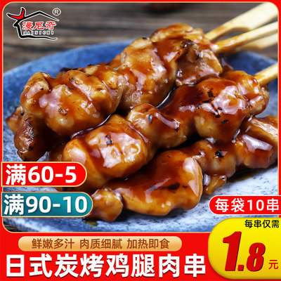 漫尼奇炭烤鸡腿肉串10串照烧风味