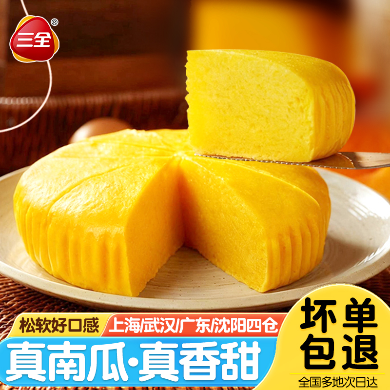 三全南瓜发糕早餐半成品杂粮发糕