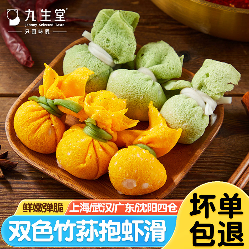 双色竹荪抱虾滑火锅麻辣烫食材图片