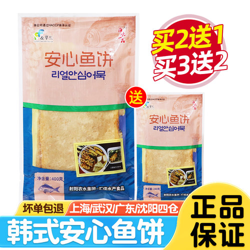 安心韩式鱼饼400g火锅关东煮食材