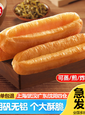 思念放心油条1080g/约24根早餐半成品营养香脆可蒸油炸无明矾商用