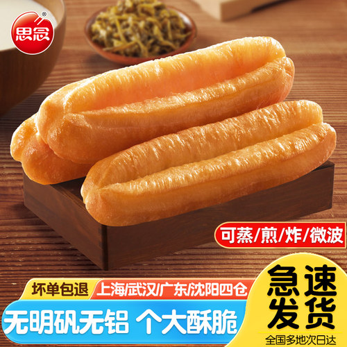 思念放心油条1080g约24根早餐
