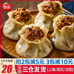 思念猪肉香菇烧麦1kg早餐半成品速食蛋黄糯米纸皮烧卖手工小吃