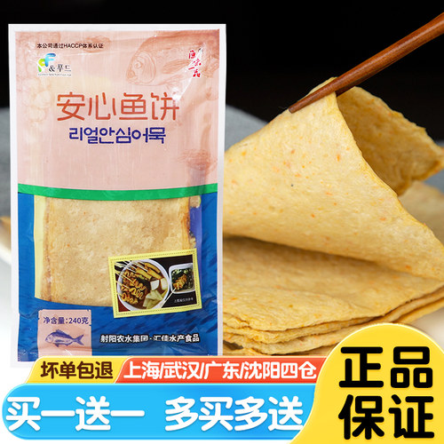 安心鱼饼240g韩式正宗炒年糕韩国