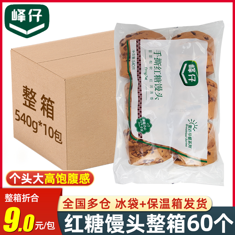 峰仔手撕红糖馒头540g*10袋劲道