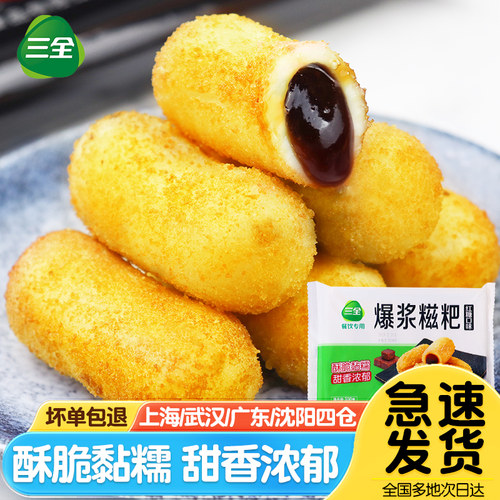 三全爆浆红糖糍粑300g*5包油炸