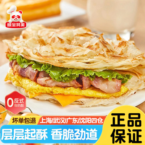粮全其美手抓饼原味900g早餐速食