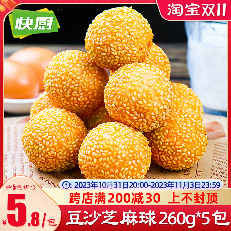三全快厨小芝麻球半成品豆沙馅速冻早餐小吃油炸麻团圆子260g*5包属于什么档次？