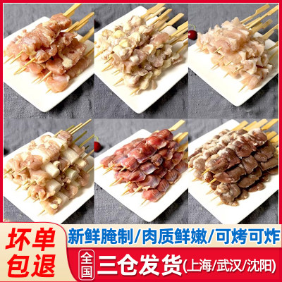 一休屋日式烧鸟串速冻食材半成品