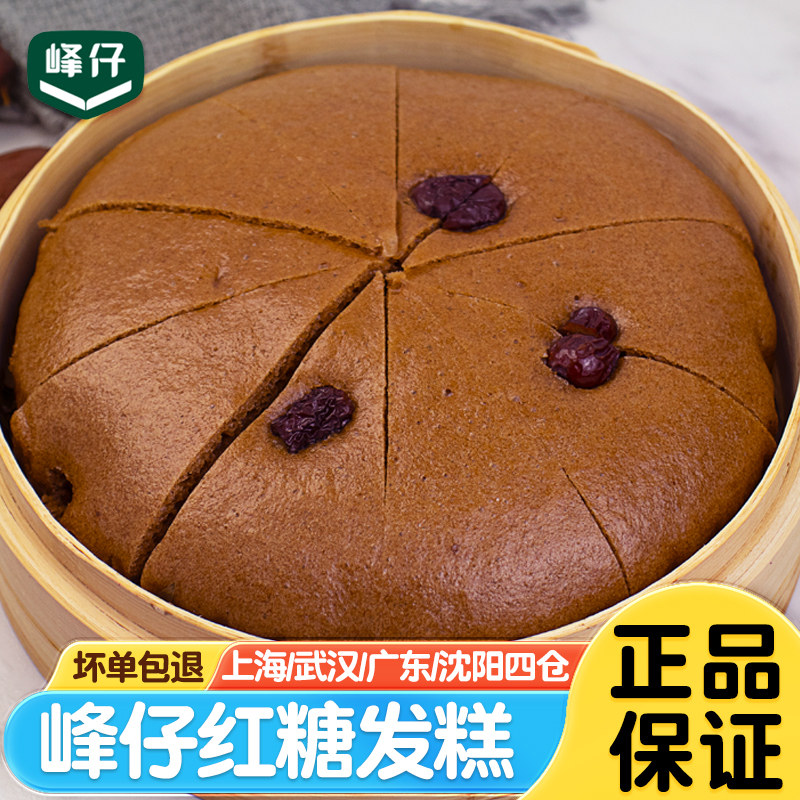 峰仔红糖发糕龙游发糕正宗红枣糕传统点心加热即食早餐半成品米糕