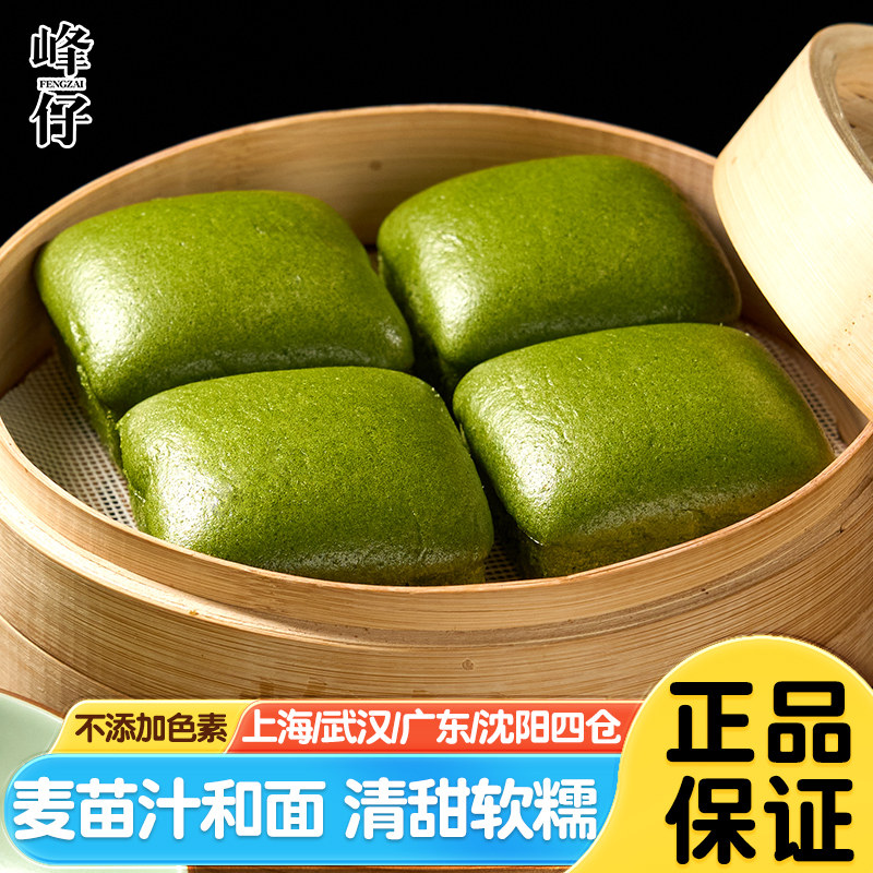 峰仔麦青方糕早餐半成品速食点心酒店速冻白糖发糕手工蒸糕米发糕