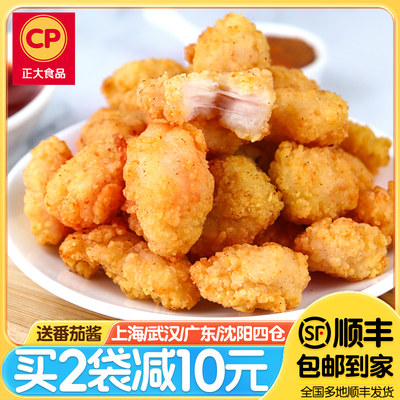 正大鸡米花2斤大块肉粒鲜嫩酥脆