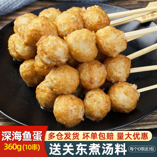 日式关东煮食材深海商用