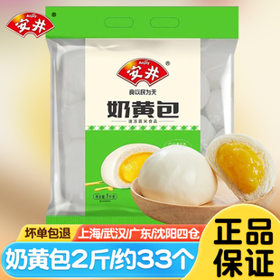 安井奶黄包1kg儿童早餐速冻包子奶黄流心半成品商用包子加热即食