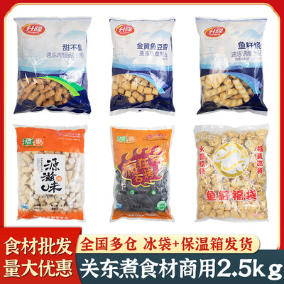 升隆关东煮食材5斤商用大包装