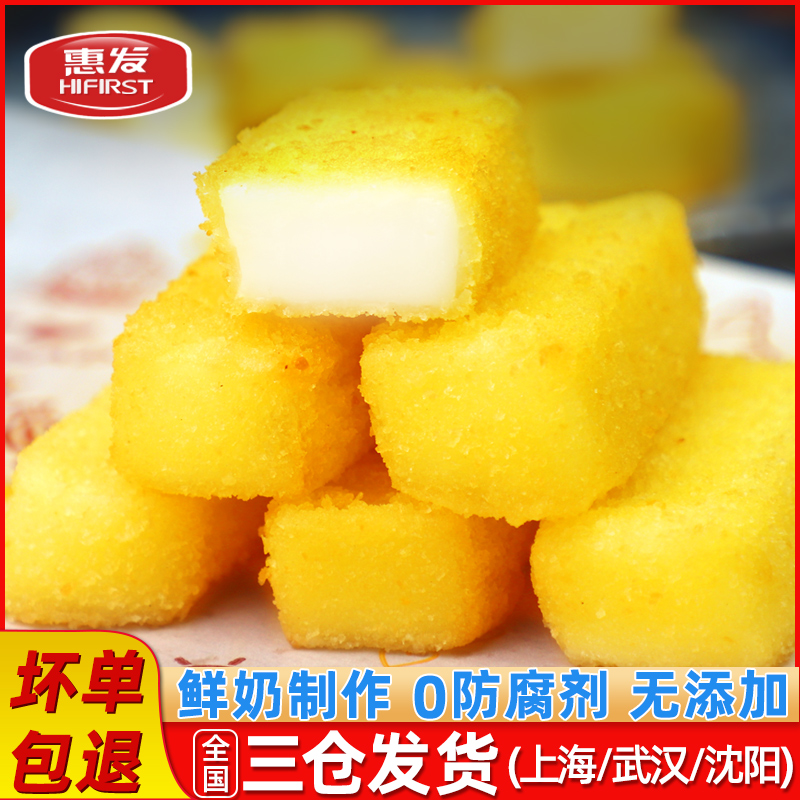 惠发炸牛奶300g*5袋炸鲜奶空气炸锅半成品食材速冻油炸小吃甜品高性价比高么？
